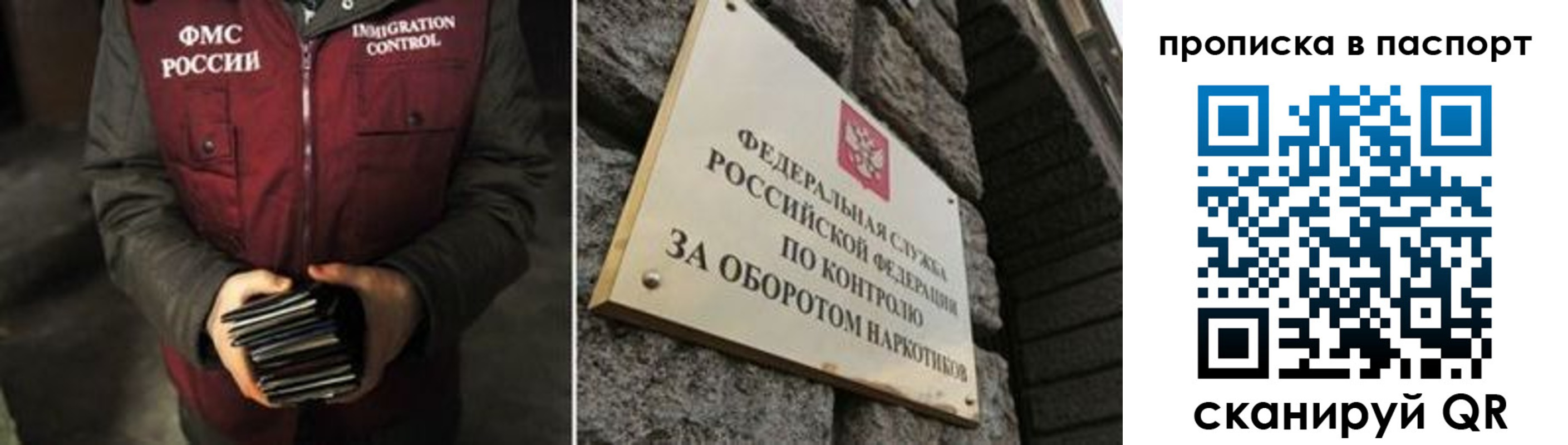 где прописаться в Воскресенске
