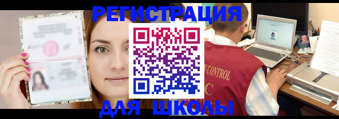 временная регистрация госуслуги в Воскресенске