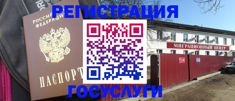 прописка в квартире в Воскресенске