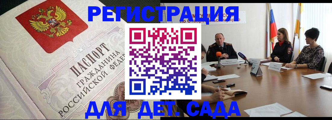 временная регистрация собственник в Воскресенске