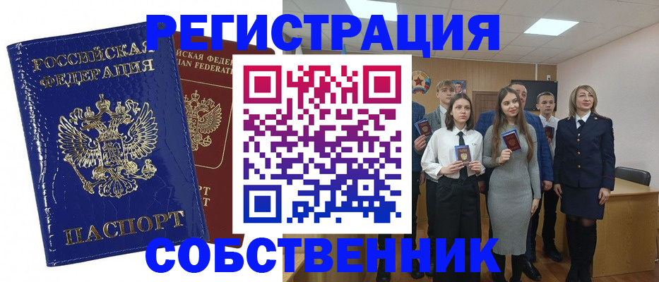 прописка гарантия в Воскресенске