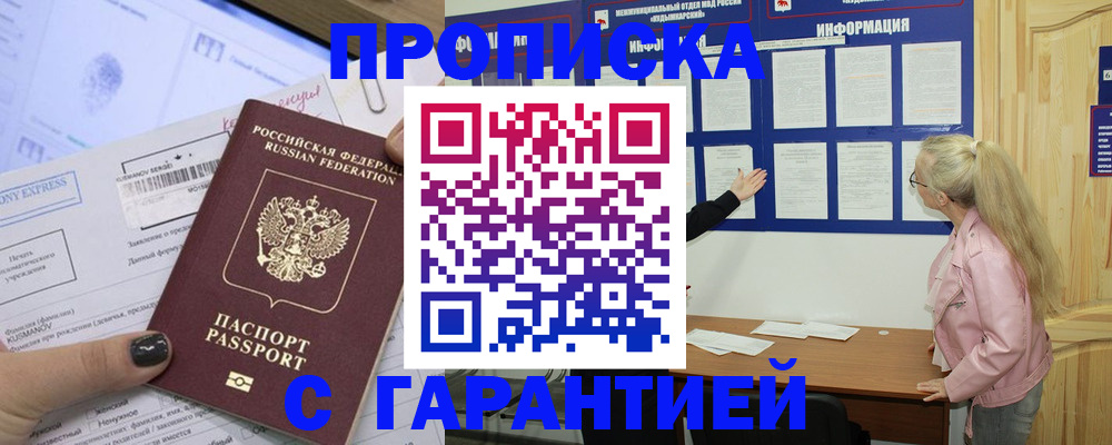 пропишу в квартире в Воскресенске