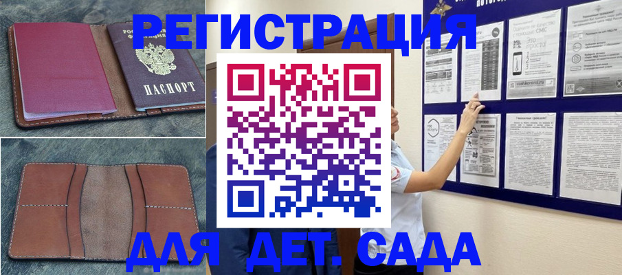 временная регистрация купить в Воскресенске