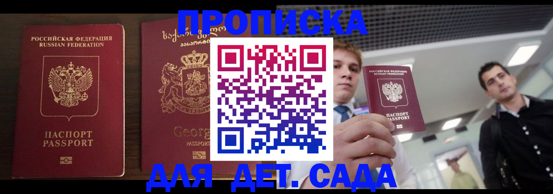 временная регистрация адрес в Воскресенске