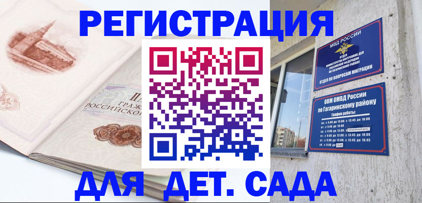 прописка законно в Воскресенске