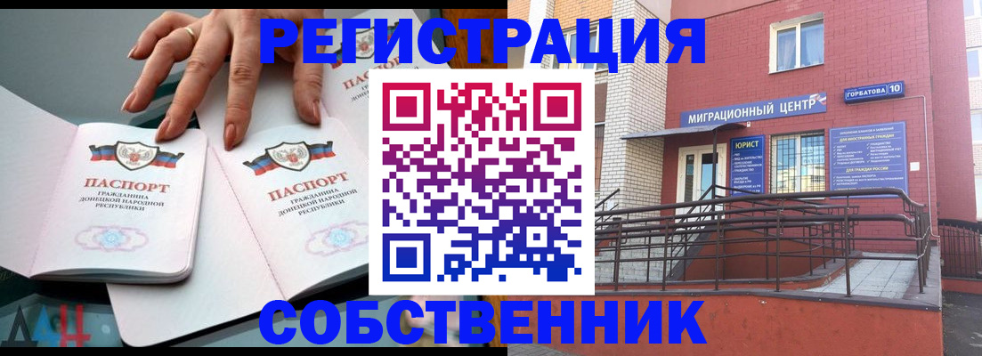 временная прописка в Воскресенске