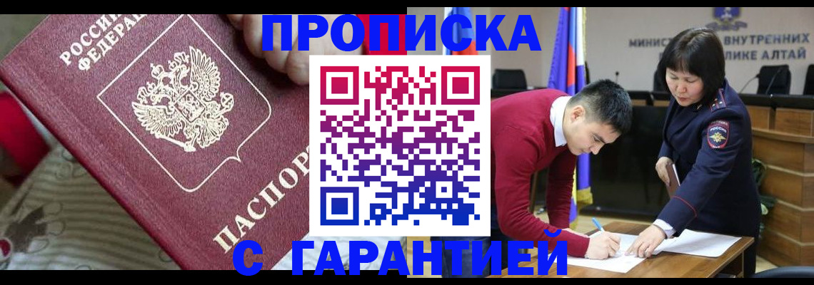 прописка для школы в Воскресенске